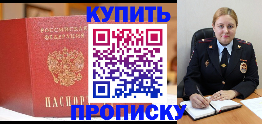 где прописаться в Павловске